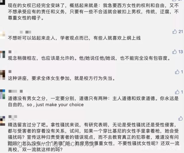 **“女生刷不到！男生吓一跳！”现象背后的内容对比分析**